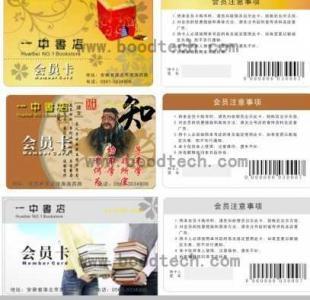 供应书店会员卡价格_供应书店会员卡厂家_世界工厂网产品信息库
