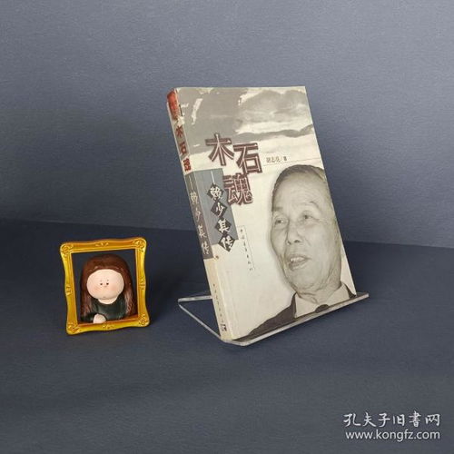 全部商品 豆豆精品书店 孔夫子旧书网