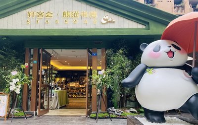 到四川北路遇见国宝熊猫 上海书展新华传媒分会场开启阅读盛宴