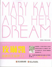 【玫琳凯书】最新最全玫琳凯书 产品参考信息