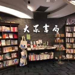 大众书局(美罗城店) 联系方式、地址、价格及营业时间指南