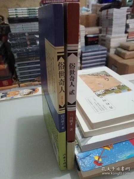 线上旧书淘金指南 雅奇书店与孔夫子旧书网的特色探索